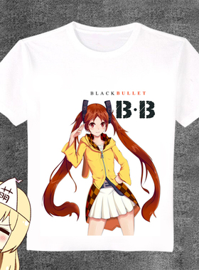 漆黑的子弹 黑色子弹 蓝原延珠 动漫T恤长袖短袖男女衣服服装周边