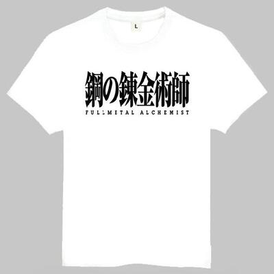 FullmetalAlchemistT-shirt短袖
