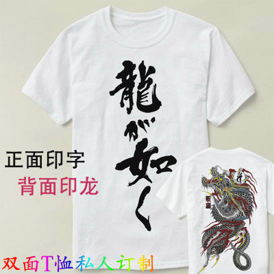 男YakuzaShirtTee圆领双面印刷龙