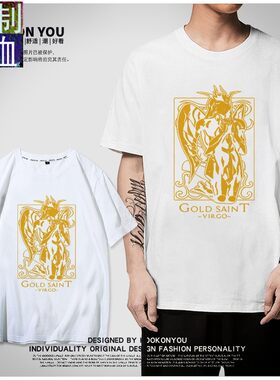 十二星座t恤圣斗士星矢定制衣服黄金圣衣十二宫动漫潮牌情侣短袖