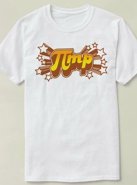 Pimp  math maths pi 数学 圆周率 π T-Shirt T恤 衣服