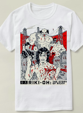 Riki-Oh 力王 蓝乃才 樊少皇 CULT 经典 Tee T-Shirt T恤 半袖