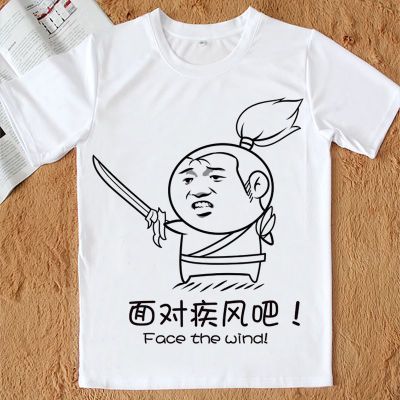 暴走漫画搞怪表情金馆长衣服蘑菇头男短袖T恤周边懵逼面对疾风吧