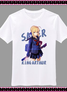 SaberFateZero动漫周边命运守护T