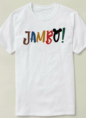#Jambo   衣服 个性 上衣 文化衫 DIY Tee T-Shirt T恤 衣服