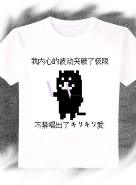 undertaleTobyFox二次元狗牛臣仕