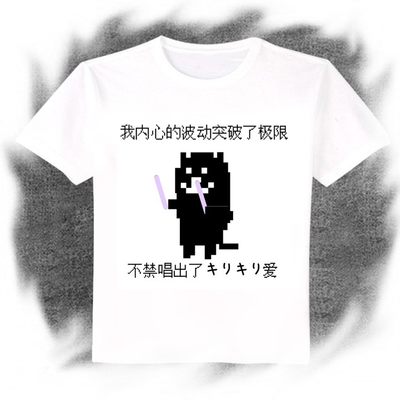 波动狗 可定制 undertale Toby Fox 动漫周边长短袖二次元t恤