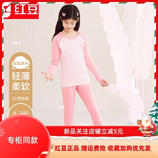 红豆儿童云感棉氨内衣套装 冬 男女中大童舒适打底保暖全棉秋衣秋裤