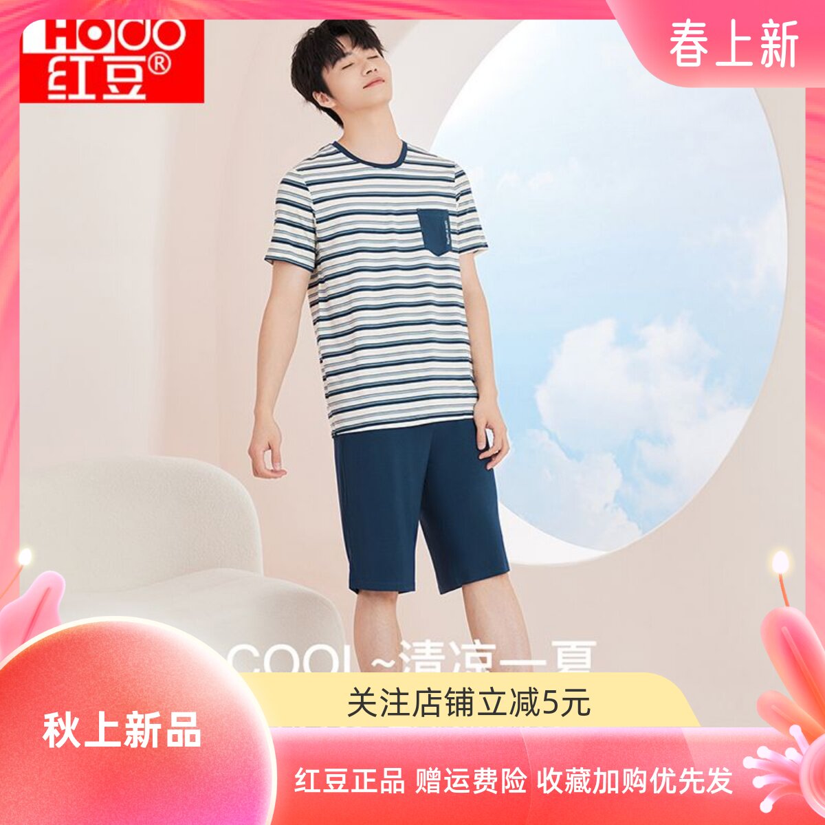 红豆居家专柜款夏季男女士莫代尔透气睡衣短袖睡裙舒适家居服套装