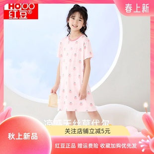 红豆居家女童天丝莫代尔舒弹睡裙女孩柔软透气夏季短袖公主连家裙