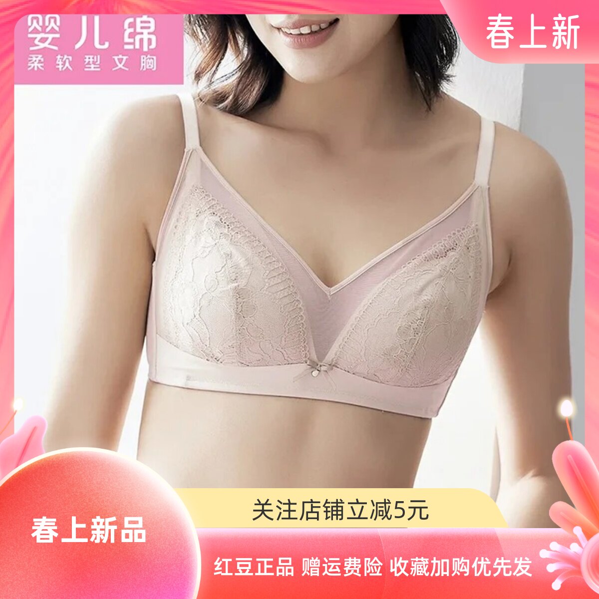 红豆婴儿棉夏季薄款柔软胸罩内衣