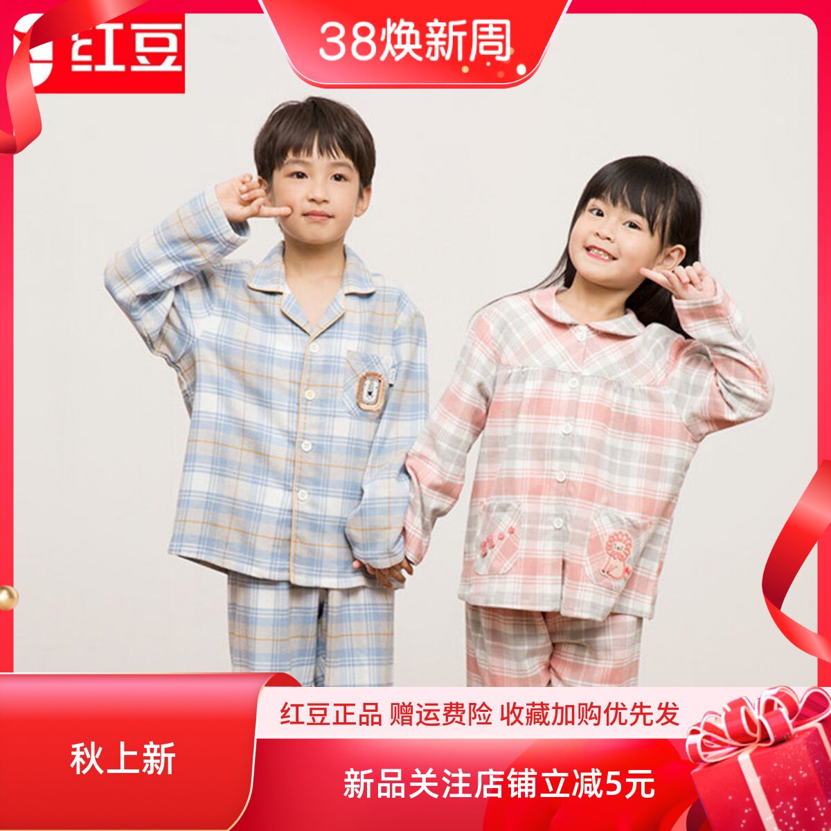 红豆儿童睡衣套装男女童家居服