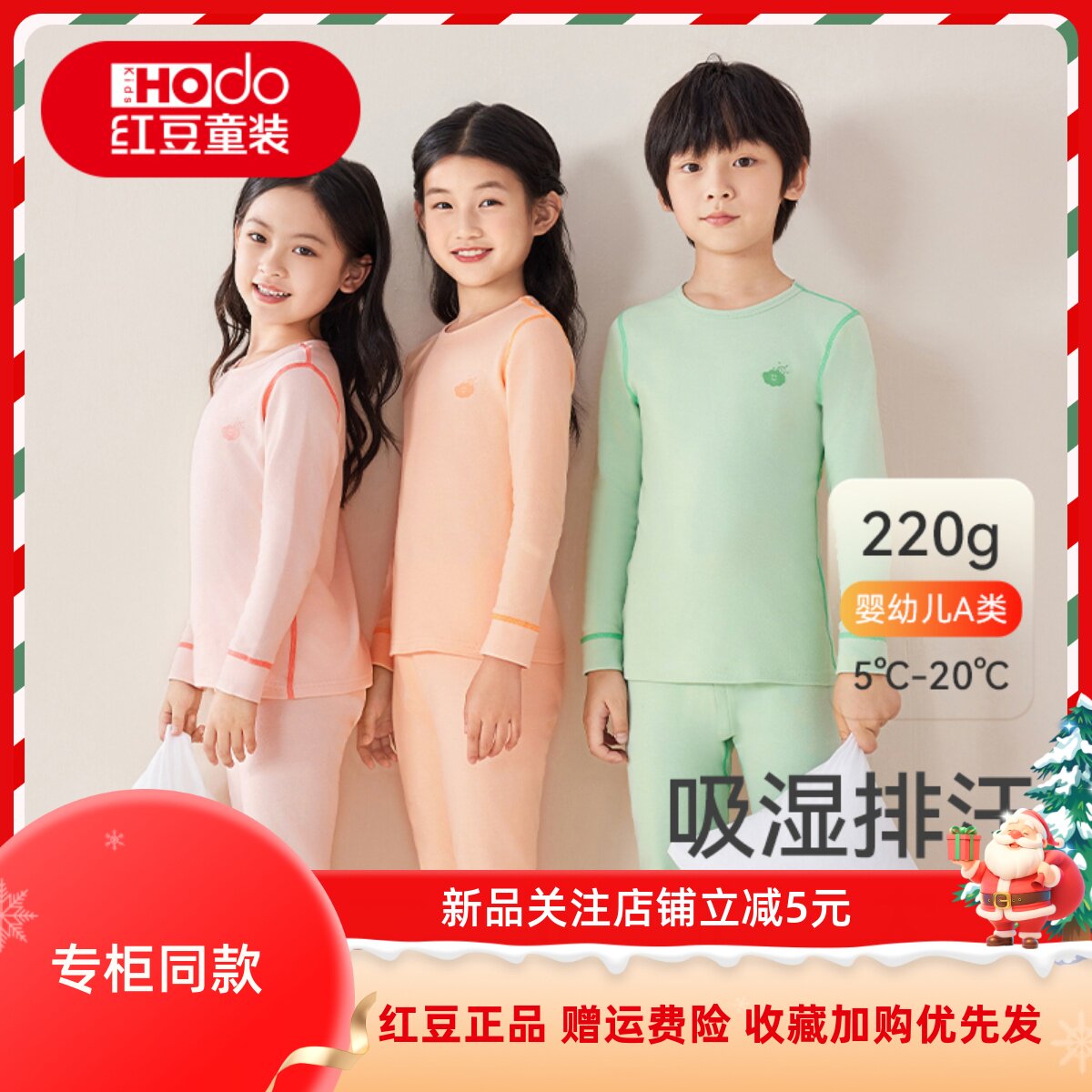 红豆儿童纯棉吸湿排汗内衣套装男童女童秋冬保暖秋衣秋裤抑菌全棉