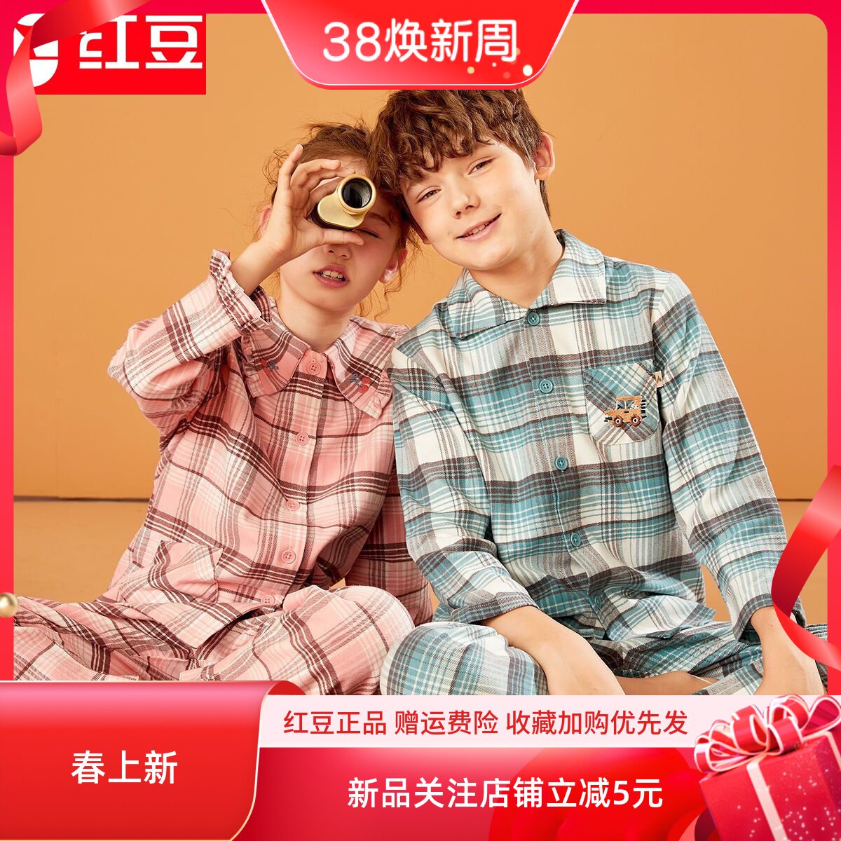 红豆儿童睡衣套装家居服套装秋冬