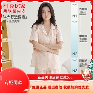 短裤 红豆夏季 少女生短袖 女式 甜美居家服 柔软舒适休闲透气睡衣套装