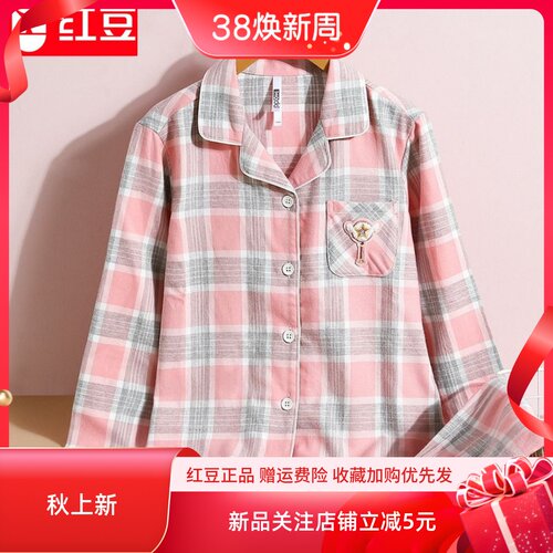 红豆男女童磨毛睡衣纯棉柔软学生
