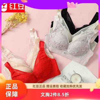 红豆内衣女文胸无钢圈透气舒适