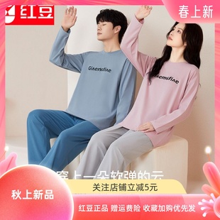 红豆居家春夏男女士棉氨家居服套装情侣柔软纯棉简约透气舒适睡衣