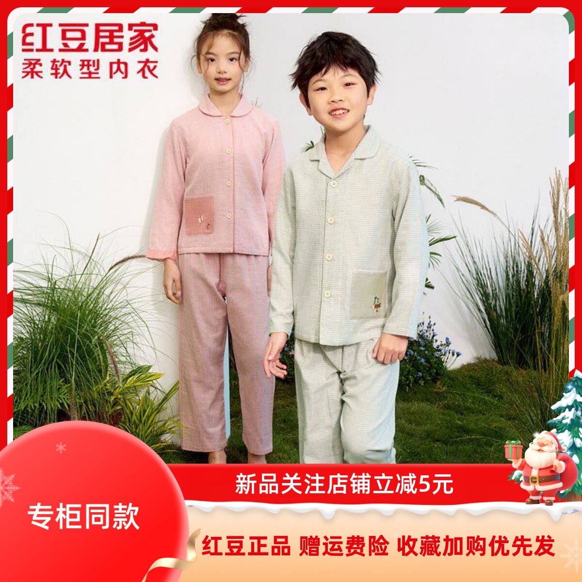 红豆男女童舒适透气100%棉双层纱睡衣春秋夏儿童纯棉质居家服套装