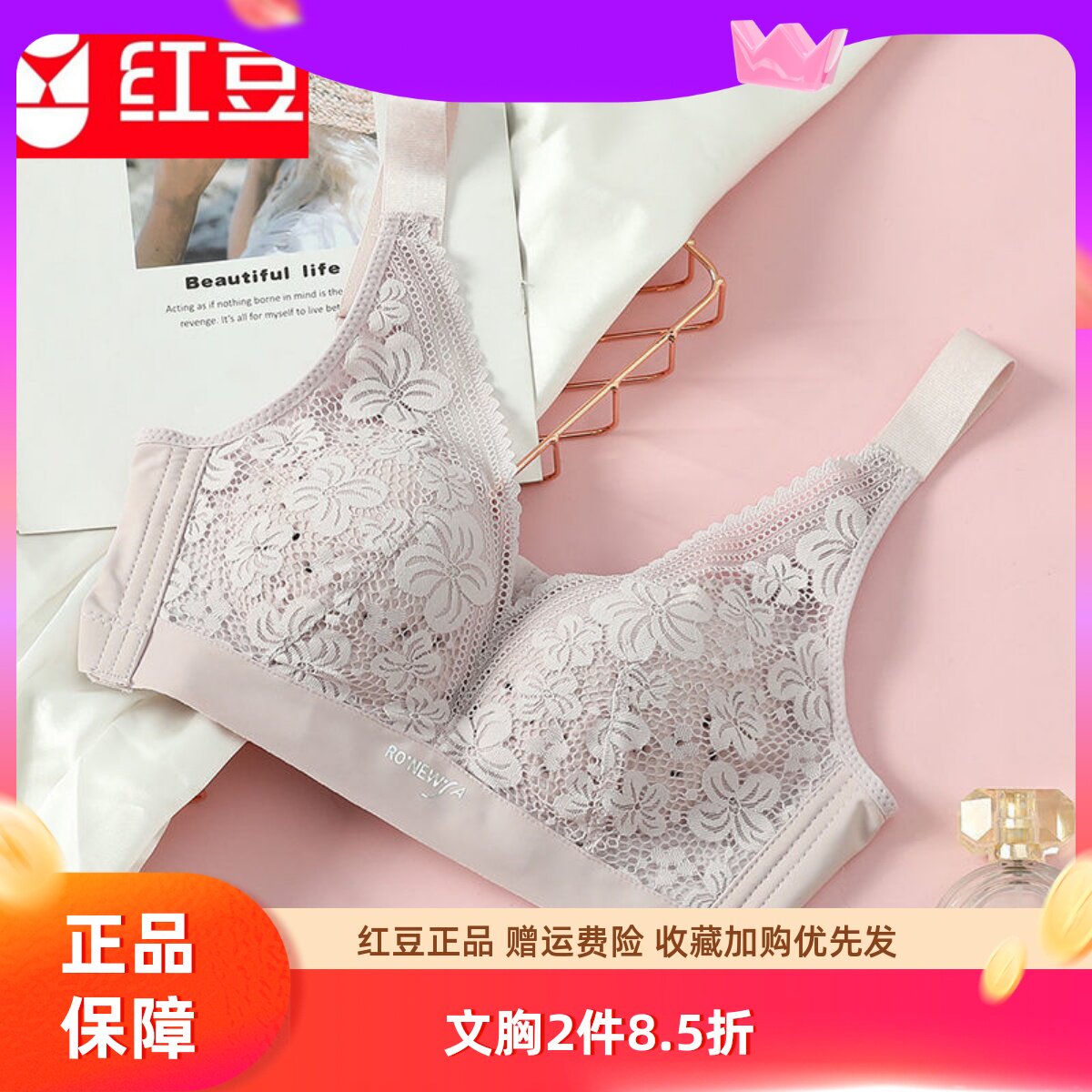 红豆女士胸罩蕾丝夏季舒适透气孔无钢圈文胸女式聚拢薄款文胸内衣