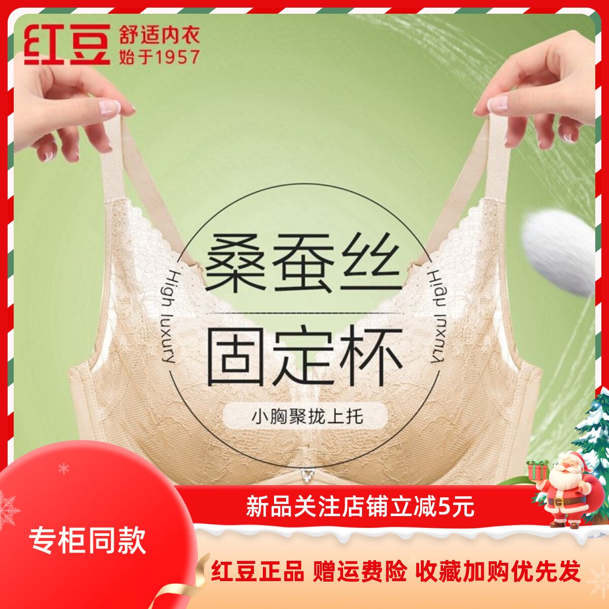 红豆文胸无钢圈内衣聚拢抑菌