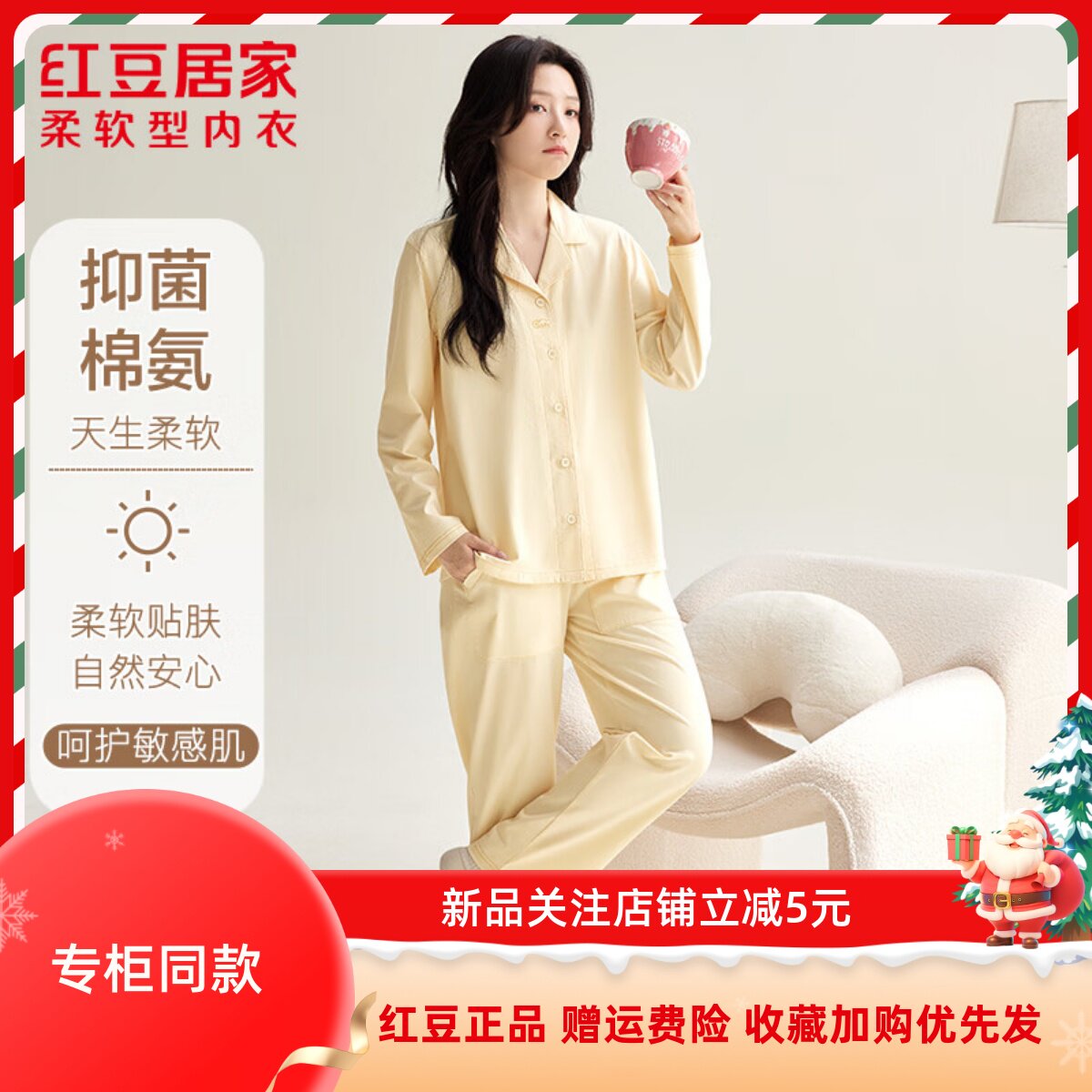 红豆春秋情侣款春季3A弹力棉氨纯色开衫长袖糖果色简约抑菌睡衣