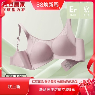 红豆居家婴儿绵蚕丝养护收副乳内衣文胸女真丝里料无钢圈舒适胸罩