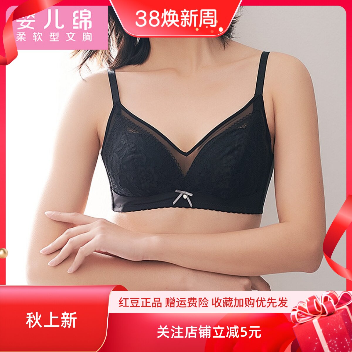红豆婴儿绵文胸无钢圈舒适透气