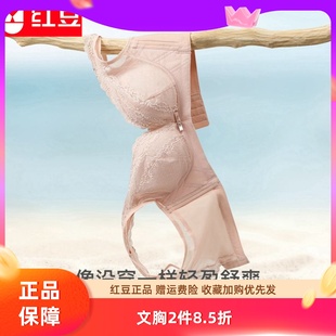 红豆居家专柜款婴儿绵文胸无钢圈小胸聚拢舒适柔软型内衣胸罩透气