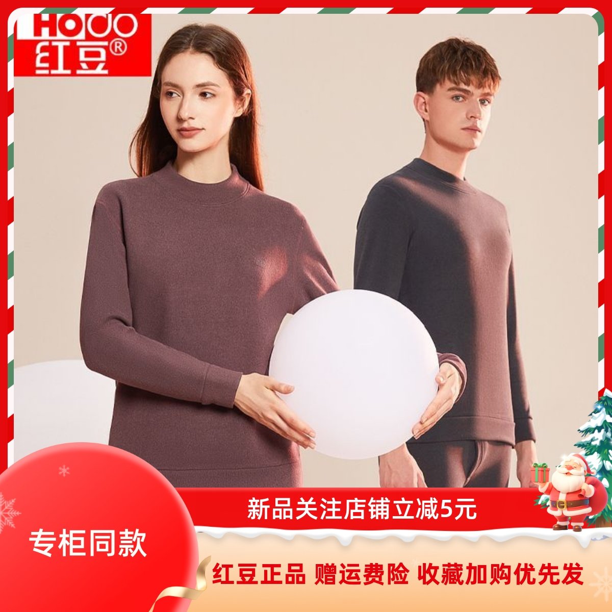 红豆居家男女士中领冬季羊毛保暖内衣套装情侣加绒加厚中年人打底