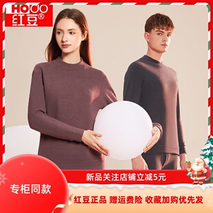 红豆居家男女士中领冬季羊毛保暖内衣套装情侣加绒加厚中年人打底