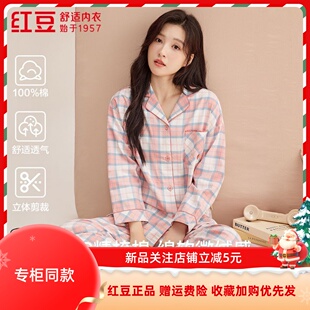红豆男女士100%精梳全棉舒适透气格纹睡衣套装情侣磨毛秋冬居家服