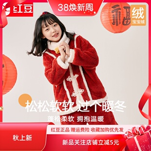 红豆儿童家居服套装冬季男女童中厚保暖法兰绒宝宝睡衣连帽喜庆款