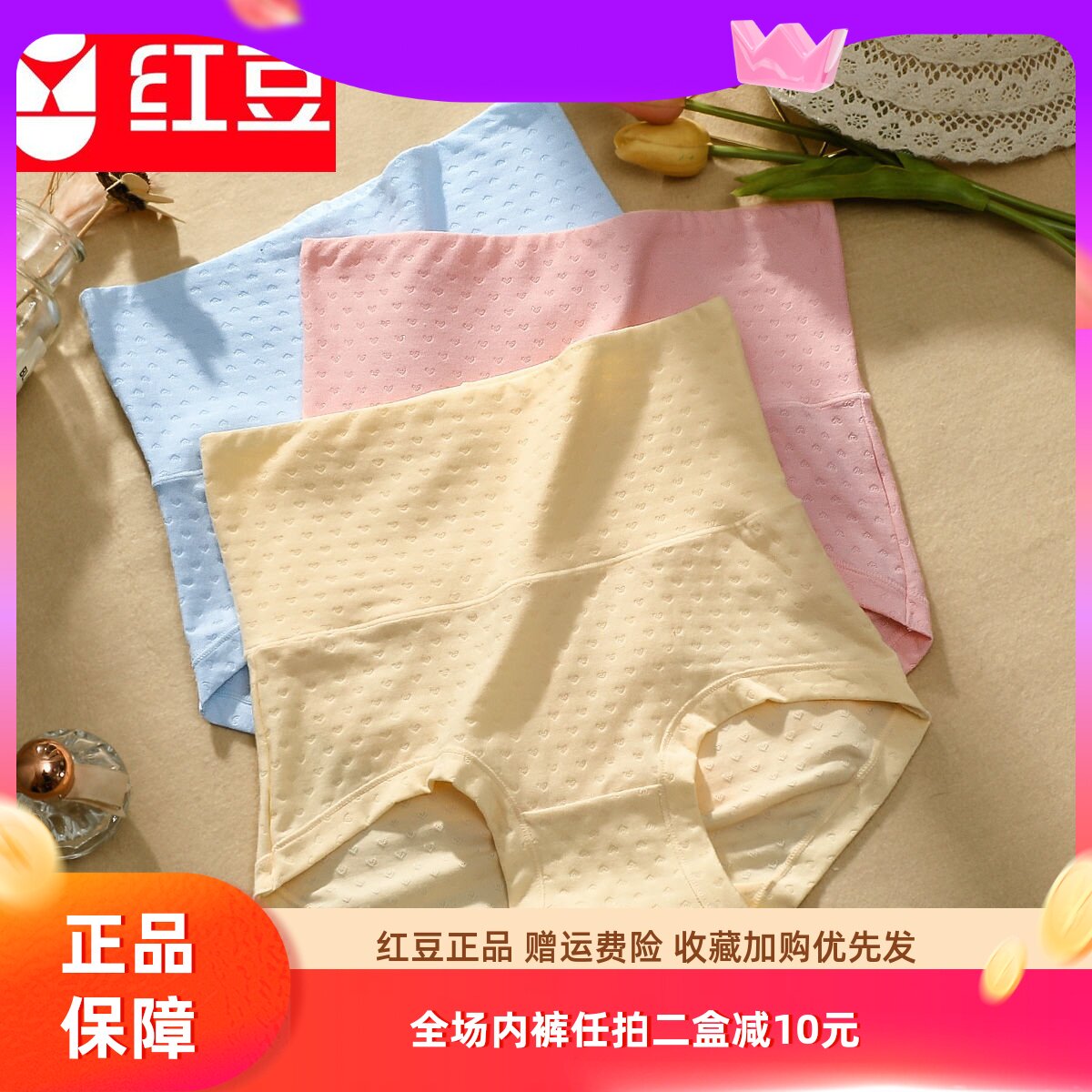 女士内裤双层面料高腰收腹