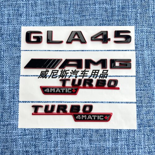 适用奔驰GLA改装GLA45 GLA45S GLA35 AMG尾标贴叶子板TURBO侧标