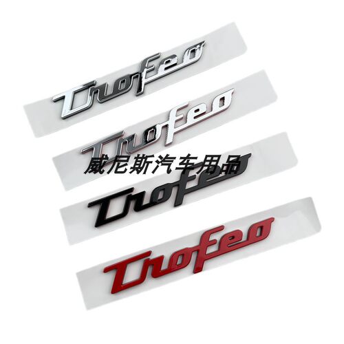 玛莎拉蒂格雷嘉trofeo车标GT总裁吉博力莱万特叶子板F Tributo标