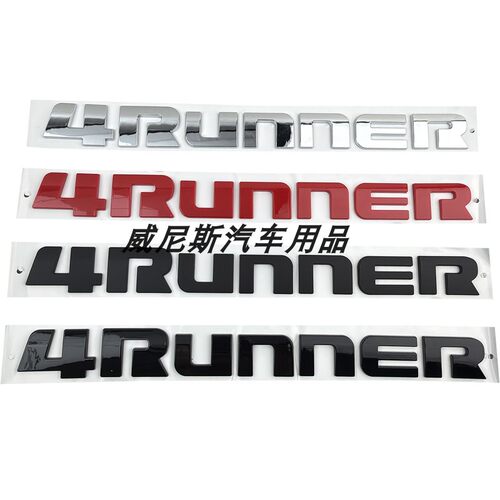 适用于丰田 超霸4RUNNER车标后备箱尾标改装贴标 ABS立体车贴皮卡