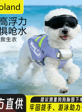 Zooland狗狗救生衣大中小型犬边牧柯基海边泳池户外防溺水游泳衣