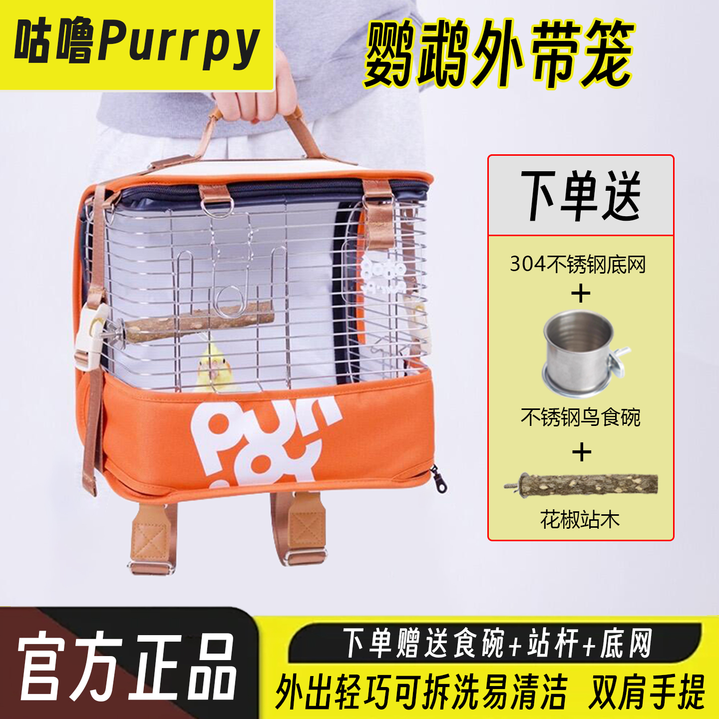 咕噜鸟笼鹦鹉外出笼虎皮牡丹可拆卸外带鸟笼子观赏双肩手提鸟背包