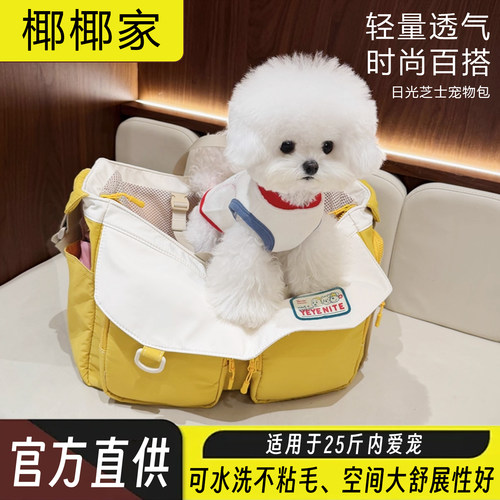 椰椰家宠物外出包小型犬单肩猫包