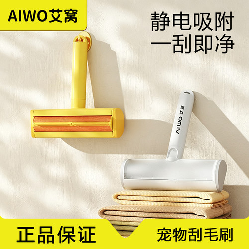 艾窝宠物刮毛器猫毛粘毛器除毛刷