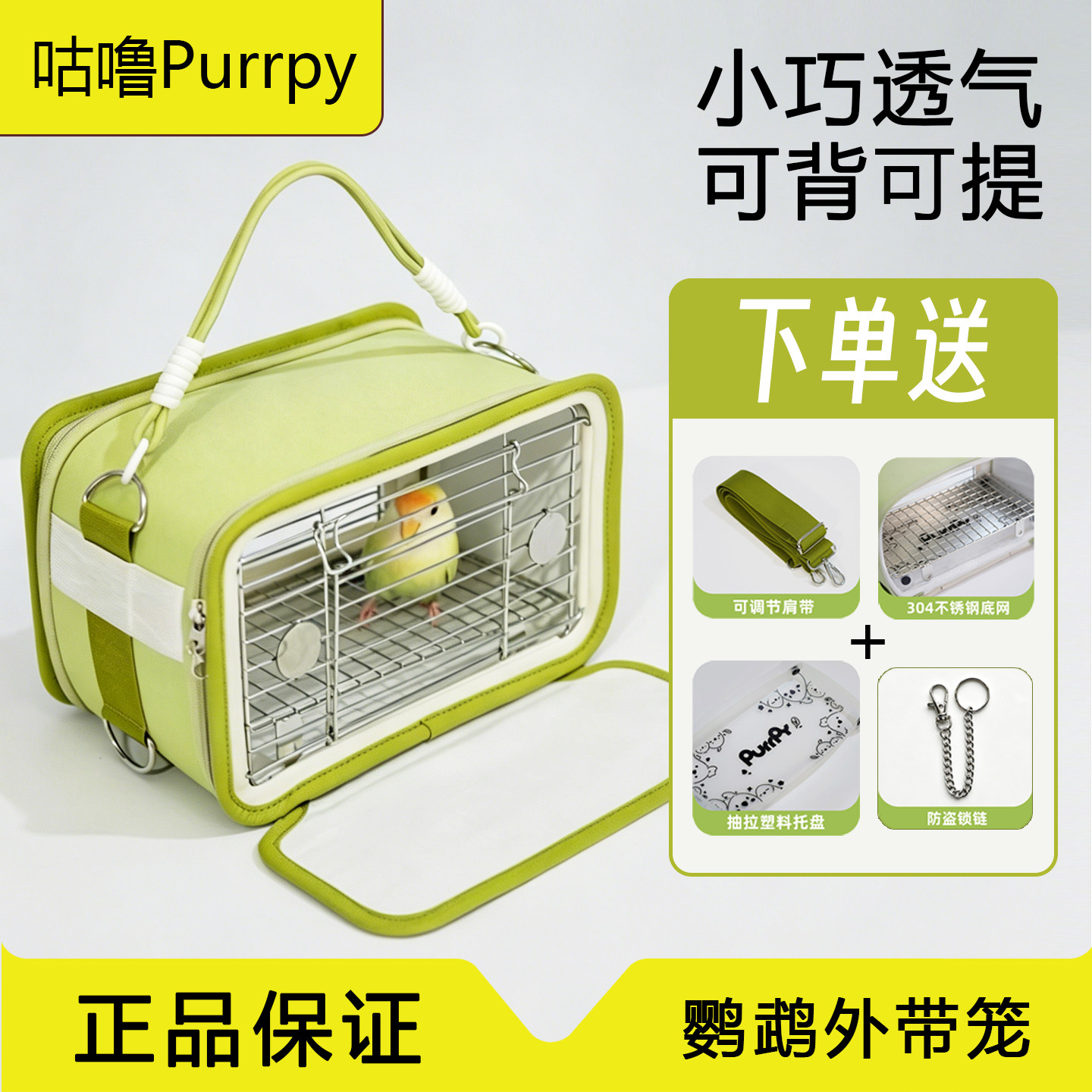 咕噜鸟笼鹦鹉外出笼户外小鸡背包图片