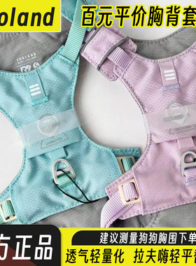 zooland域揽狗狗胸背牵引绳夏季轻薄透气背心式大中小型犬牵引绳