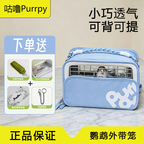 咕噜鸟笼鹦鹉外带笼小鸡盒不锈钢