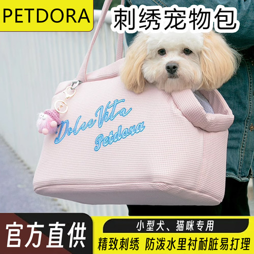 petdora宠物包狗狗外出包小型犬