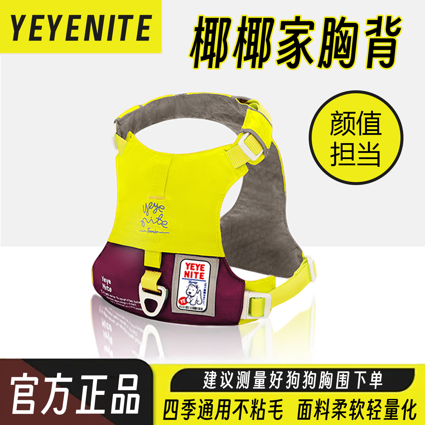 YEYENITE椰椰家狗狗胸背带牵引绳可调节背心式中小型犬自动牵引绳
