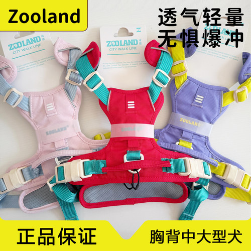 zooland狗狗胸背牵引绳中大型犬