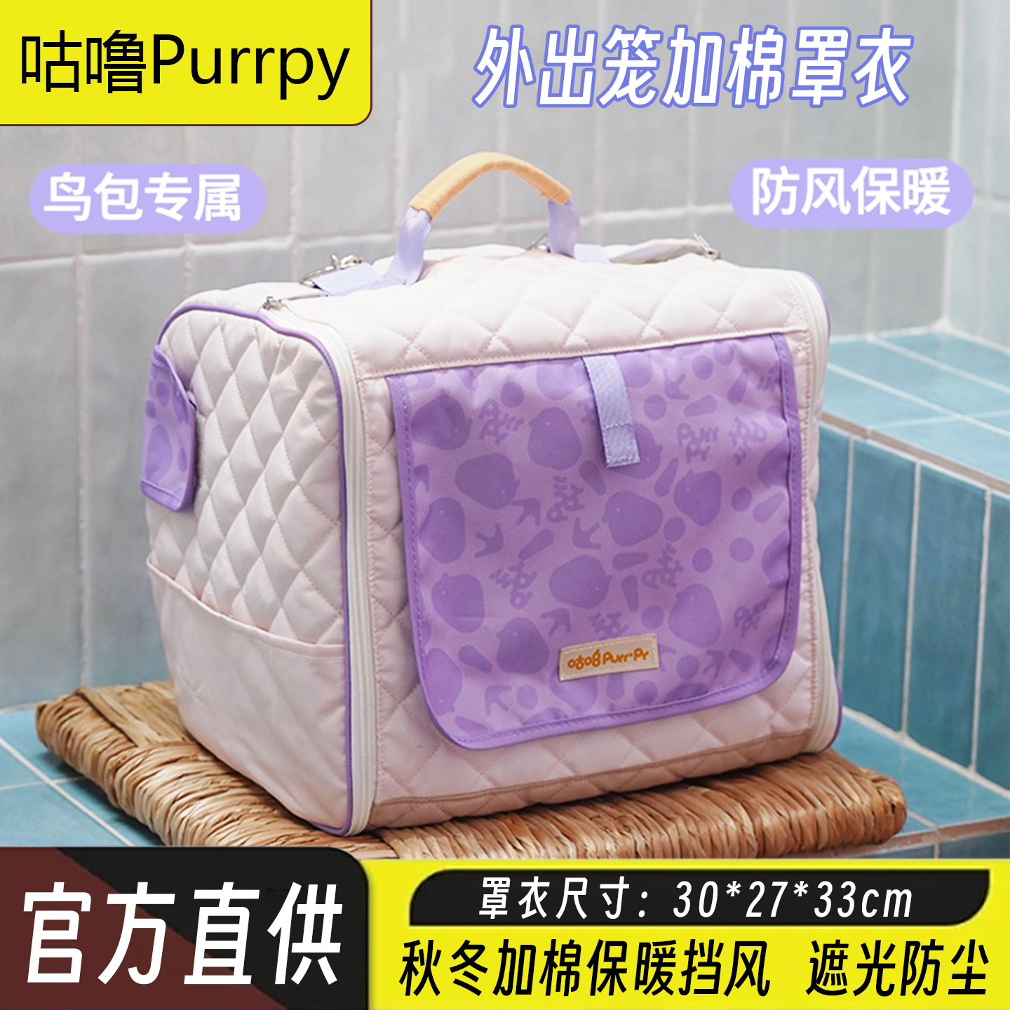 咕噜鸟笼笼衣防尘罩秋冬保暖挡风