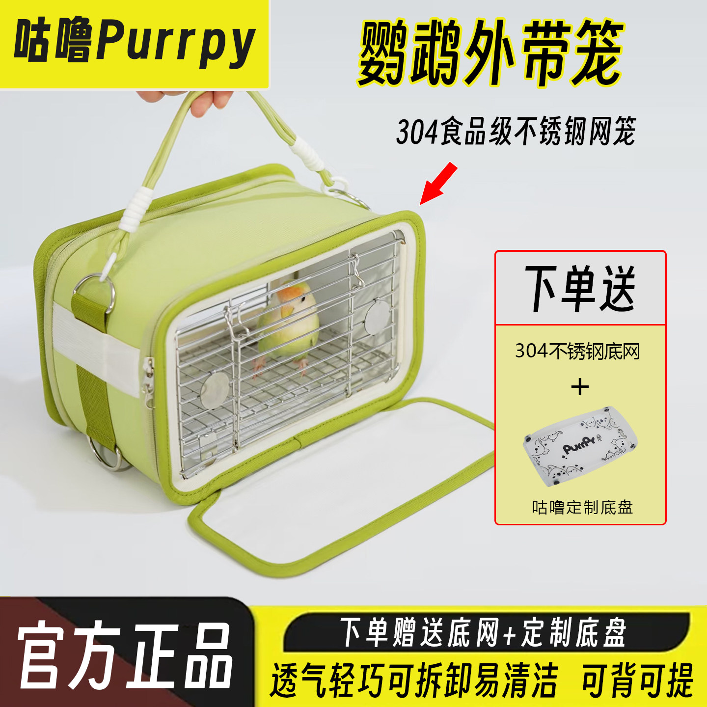 咕噜外带笼鹦鹉外出笼玄凤牡丹户外便携游玩外带鸟笼鸡盒小鸟背包,宠物/宠物食品及用品,鸟笼,淘宝优惠券,粉丝福利购,淘宝优惠卷