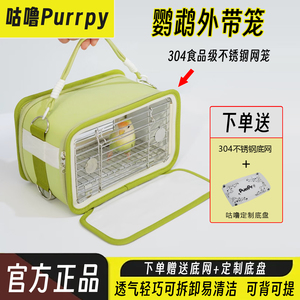 咕噜鸟笼鹦鹉外出笼户外小鸡背包